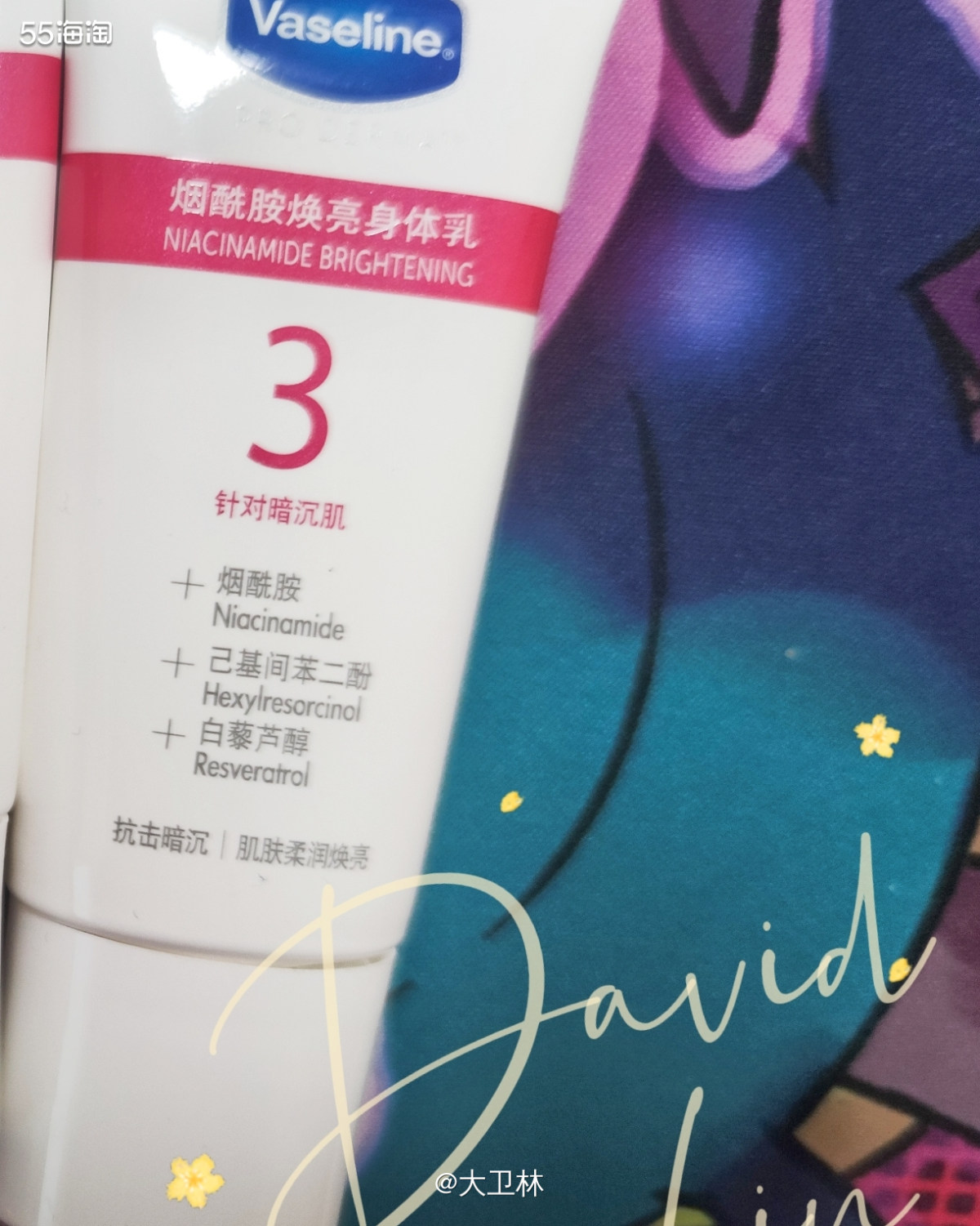 夏天到了，虽然身上没那么干燥，但身体乳不能少。  多芬身体乳