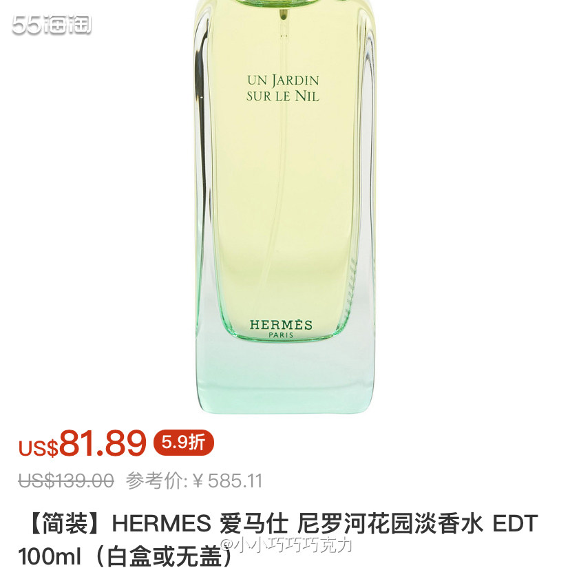 Fragrancenet中文站香水品牌超多，价格折扣也很不错