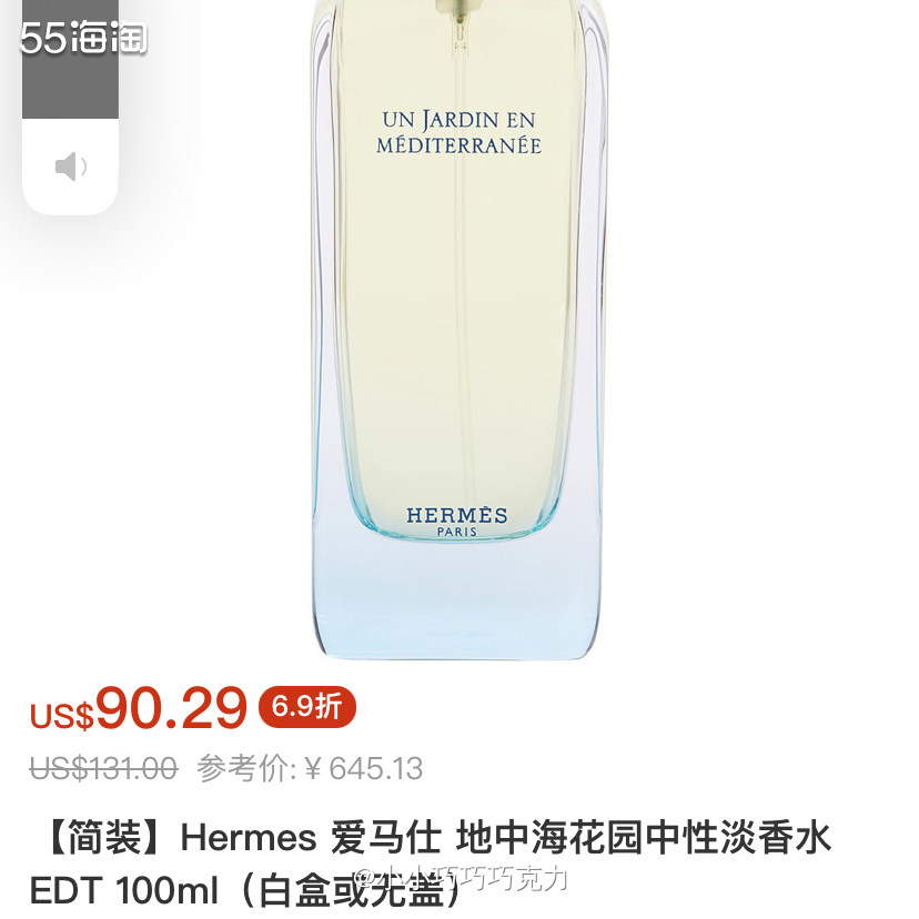 Fragrancenet中文站香水品牌超多，价格折扣也很不错