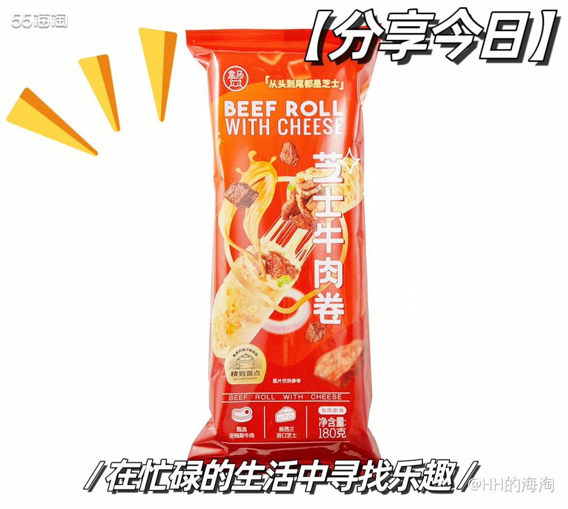 hi，朋友们，今天推荐盒马家的芝士🧀️牛肉卷，14.9元1