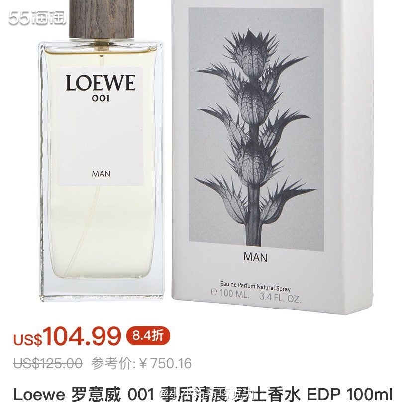Fragrancenet中文站香水品牌超多，价格折扣也很不错