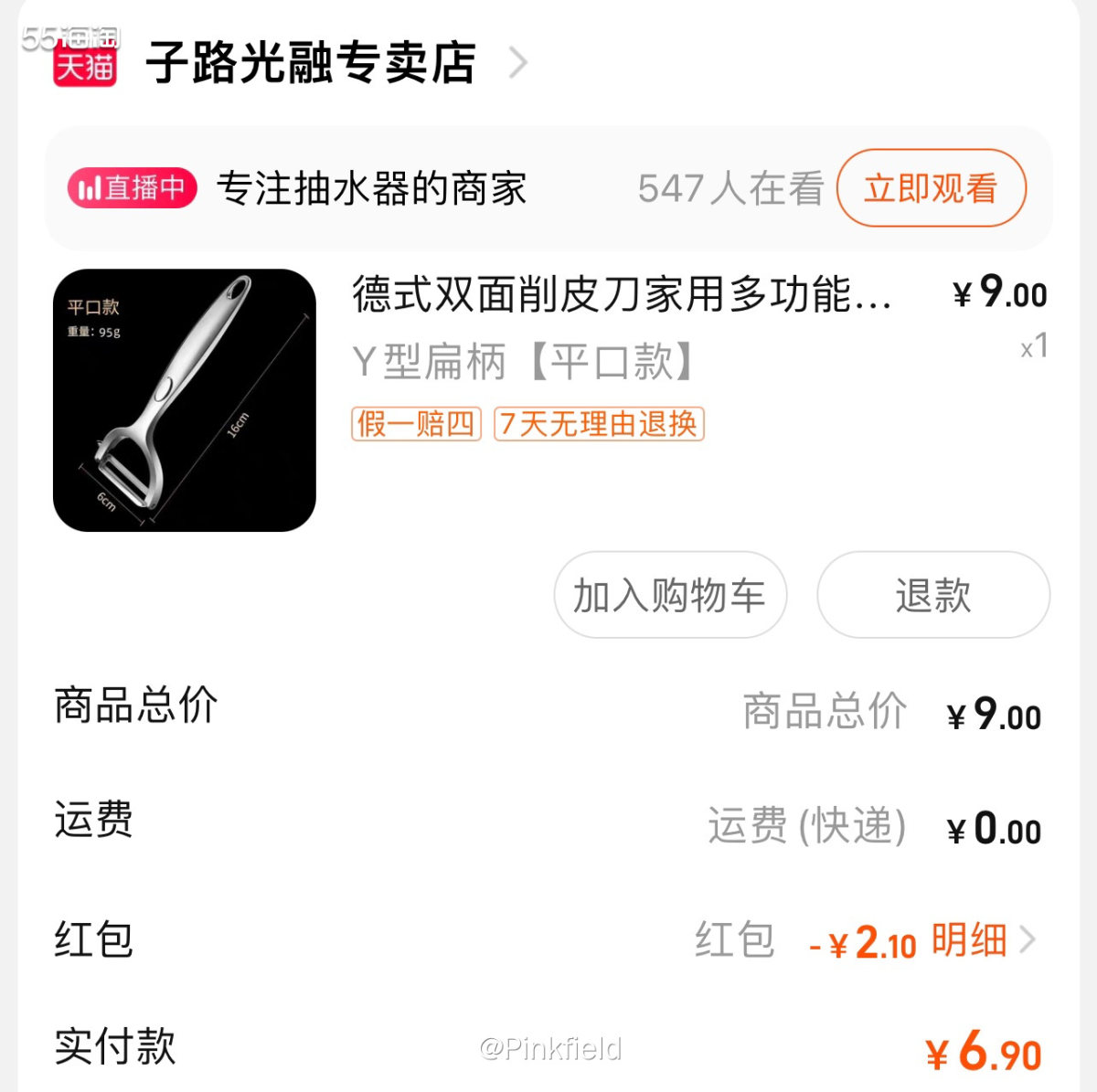 🔪我爸在抖音看到一款削皮刀功能很多，很好用的样子，于是，我