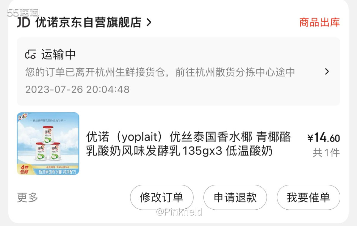 🥛前阵子看到京东的冰淇淋大额券又上了，准备再买点，凑单的时