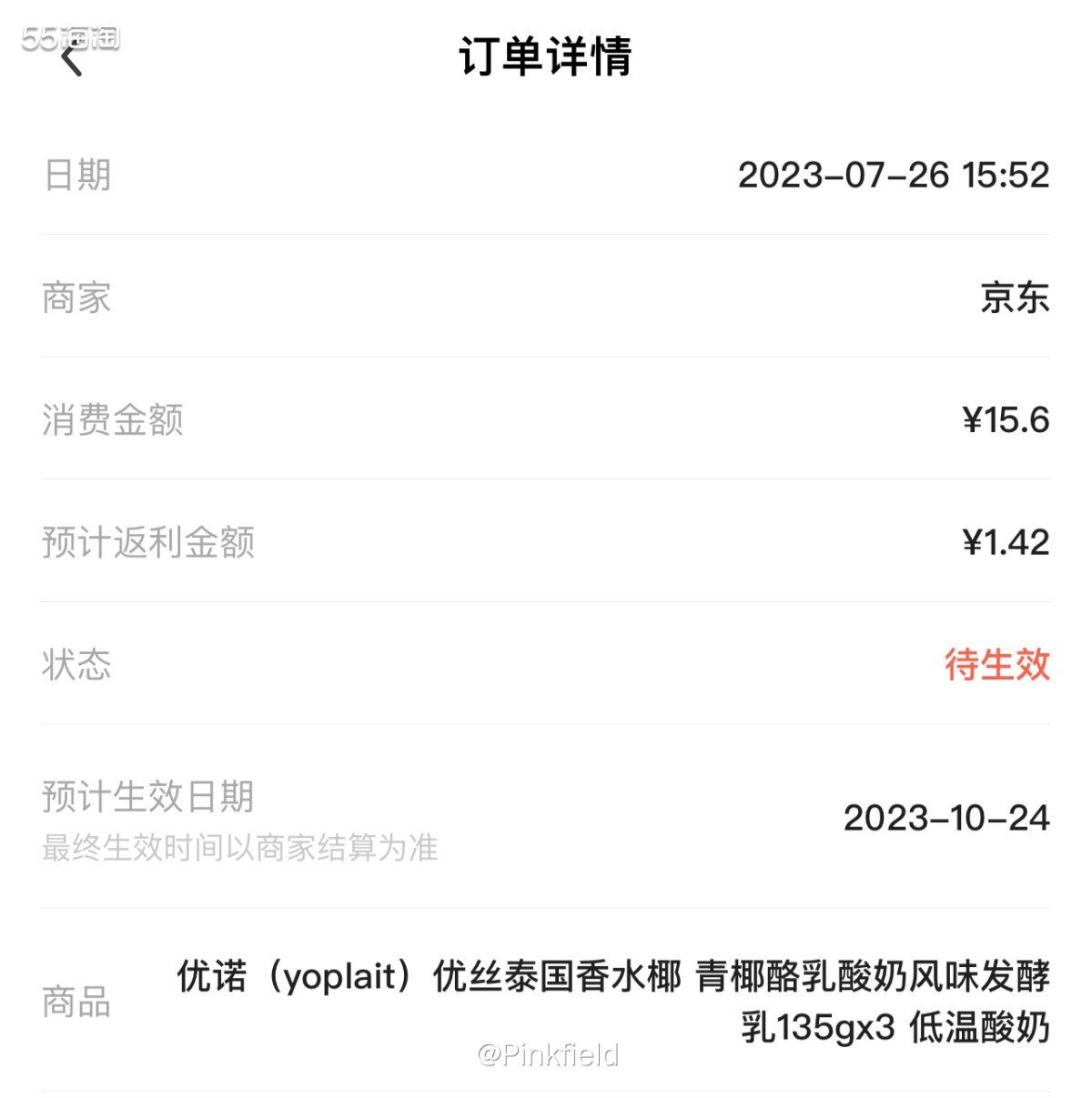 🥛前阵子看到京东的冰淇淋大额券又上了，准备再买点，凑单的时