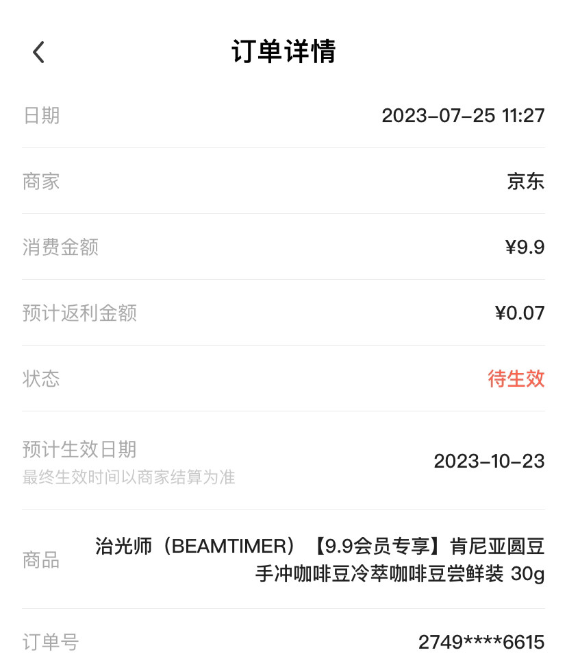 最近又回购了好多zhi 光师的肯尼亚圆豆，等级是一级的，配料