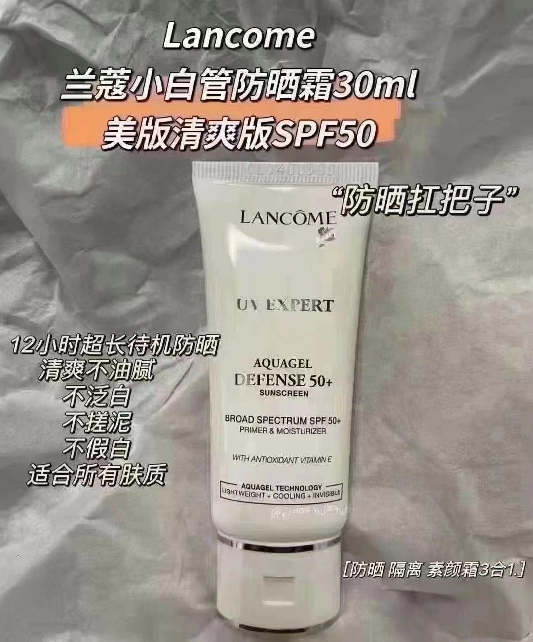 主打的就是一个飞地快 就看清关快不快了 兰蔻小白管**30m