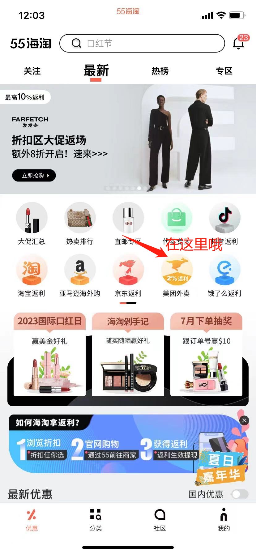 真是失策，下载55APP一年，期间在美团各种叫外卖，没有返利