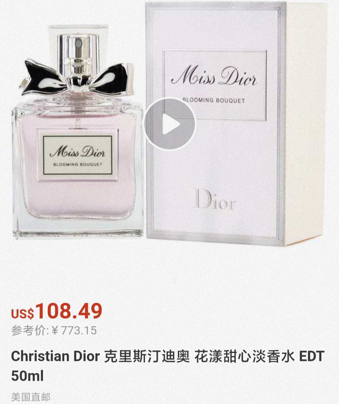 很多人一直比较喜欢的就是dior甜心了，这款香水的回购率还是