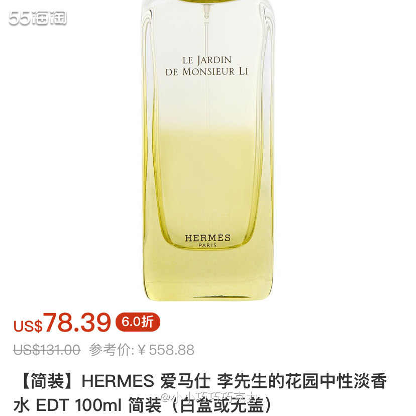 Fragrancenet中文站香水品牌超多，价格折扣也很不错