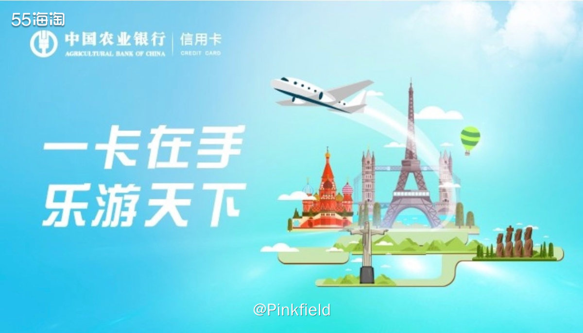 🎈农业银行神卡的活动真的太赞啦！！不仅万事达的活动给力，V