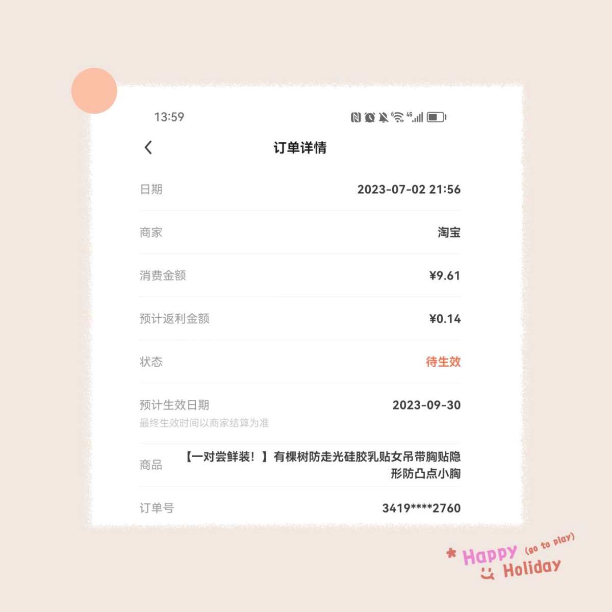 前段时间我买了一件非常非常的小背心，然后在家试穿了一下，不管