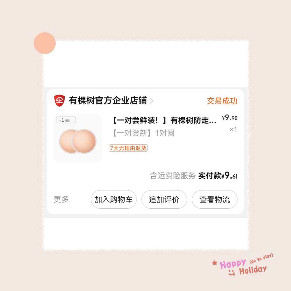 前段时间我买了一件非常非常的小背心，然后在家试穿了一下，不管