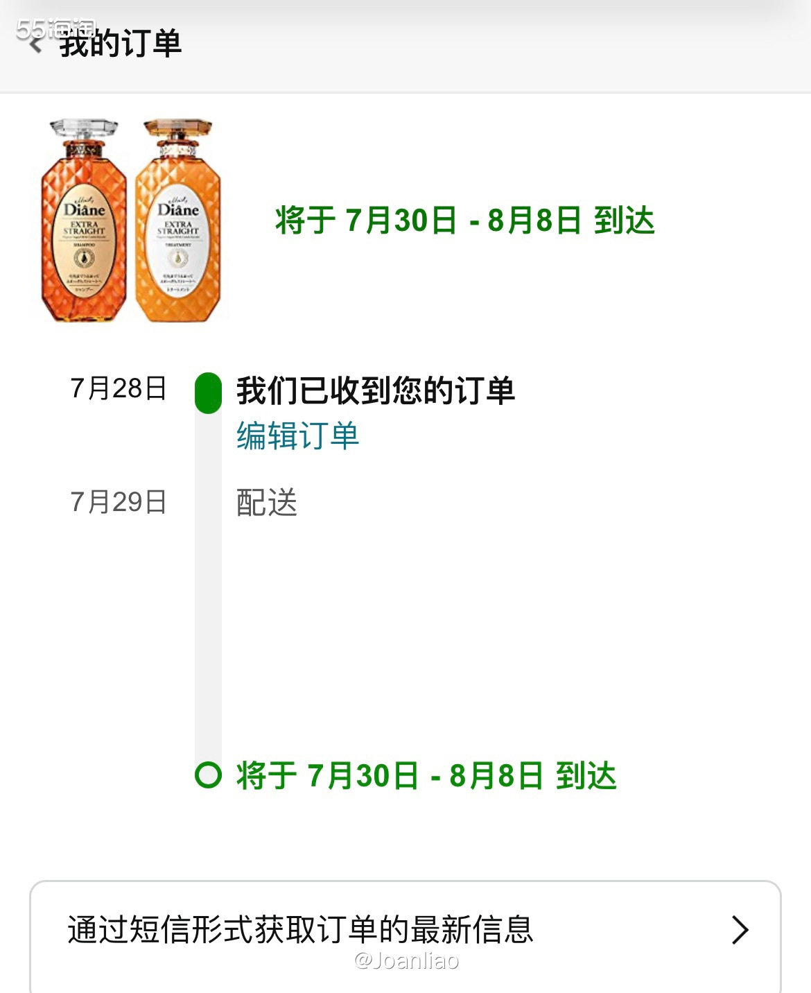 网站：     亚马逊海外购 下单日期： 7月28日 订单金