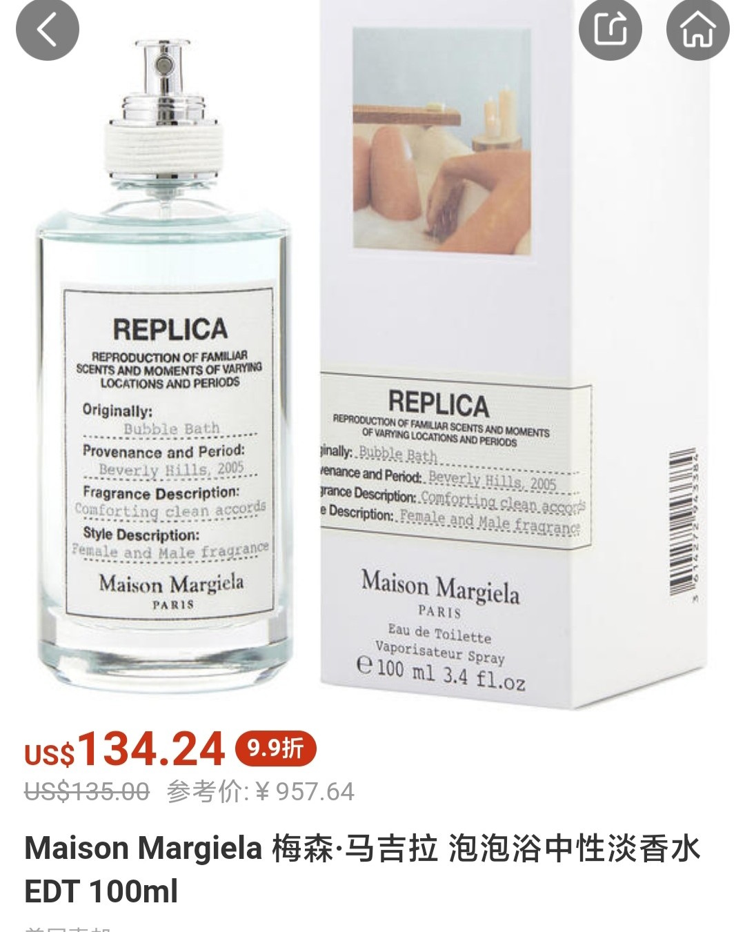 作为比较热门的商业香，梅森马吉拉好几款味道都是有点重的，泡泡
