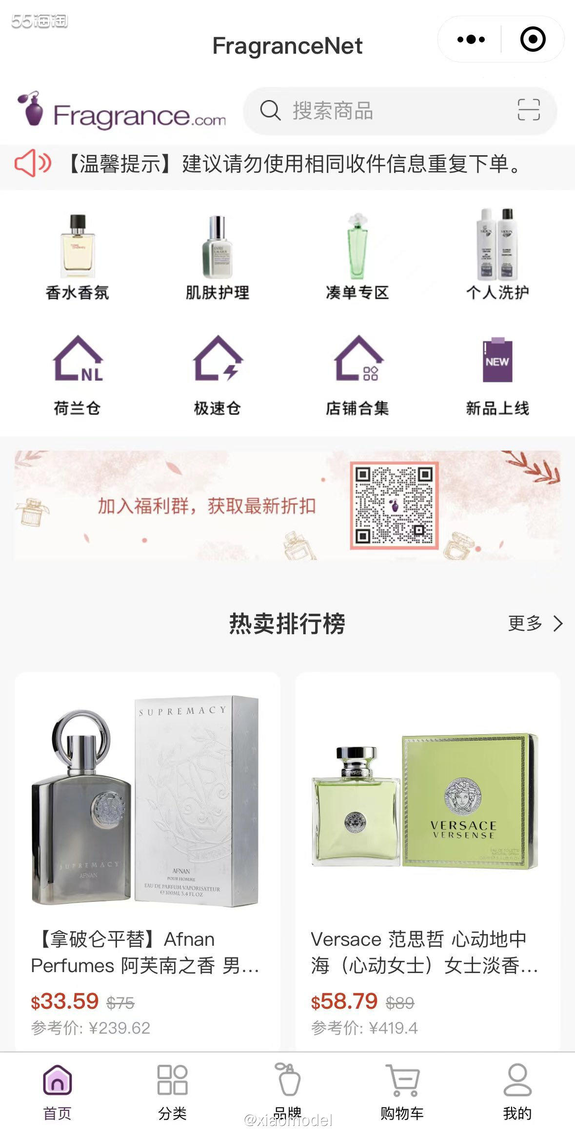 ❤️香水是非常值得海淘的好物，毕竟国内外差价大。但今年以来，