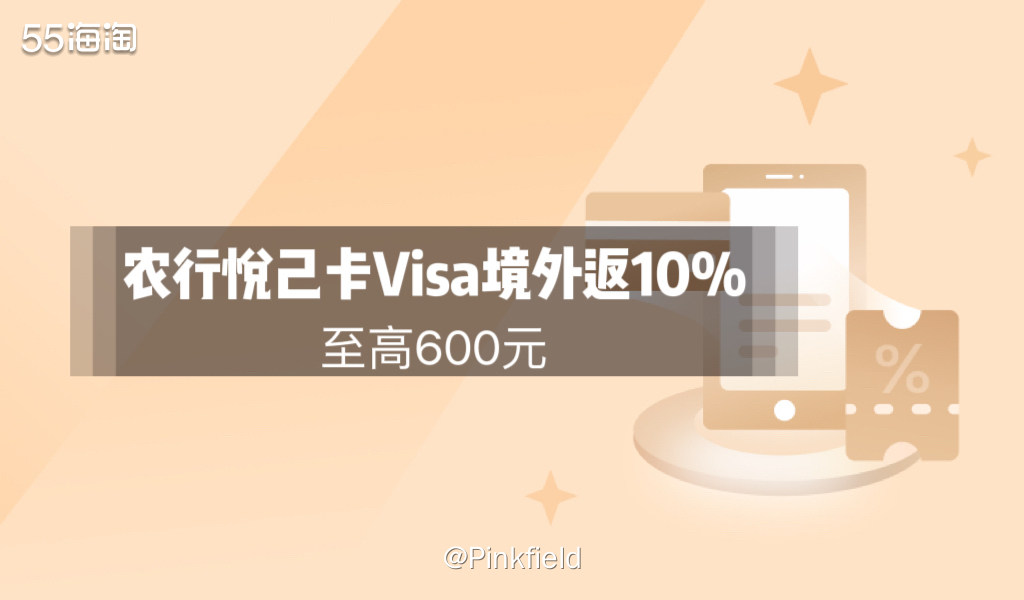 🎈今天算是把农业银行的活动给整明白了，各类卡组织、卡种不同
