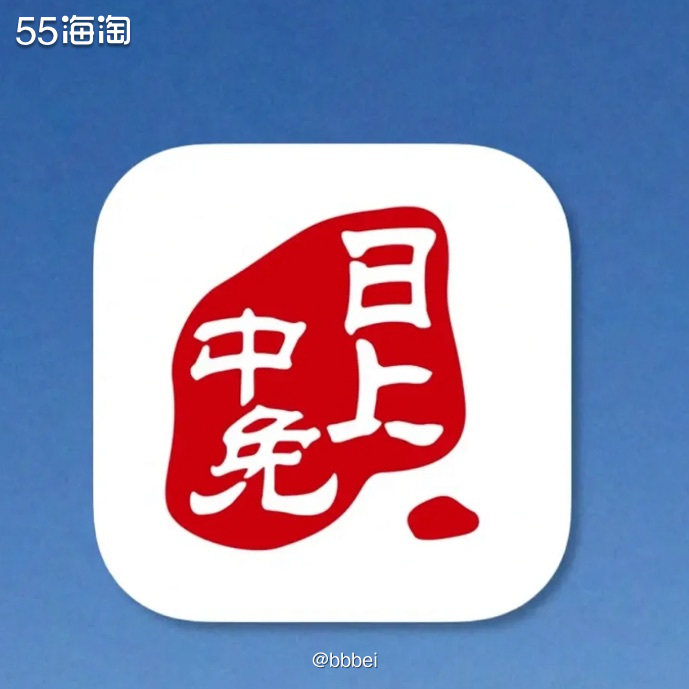 🌼中免日上 🍃我下载的是app，直接在app里进行购物！