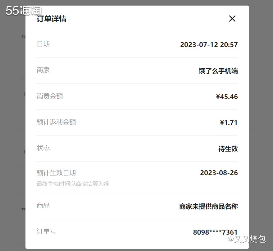 🤡网站：饿了么； 😎剁手产品：塔斯汀（香辣鸡腿中国汉堡、
