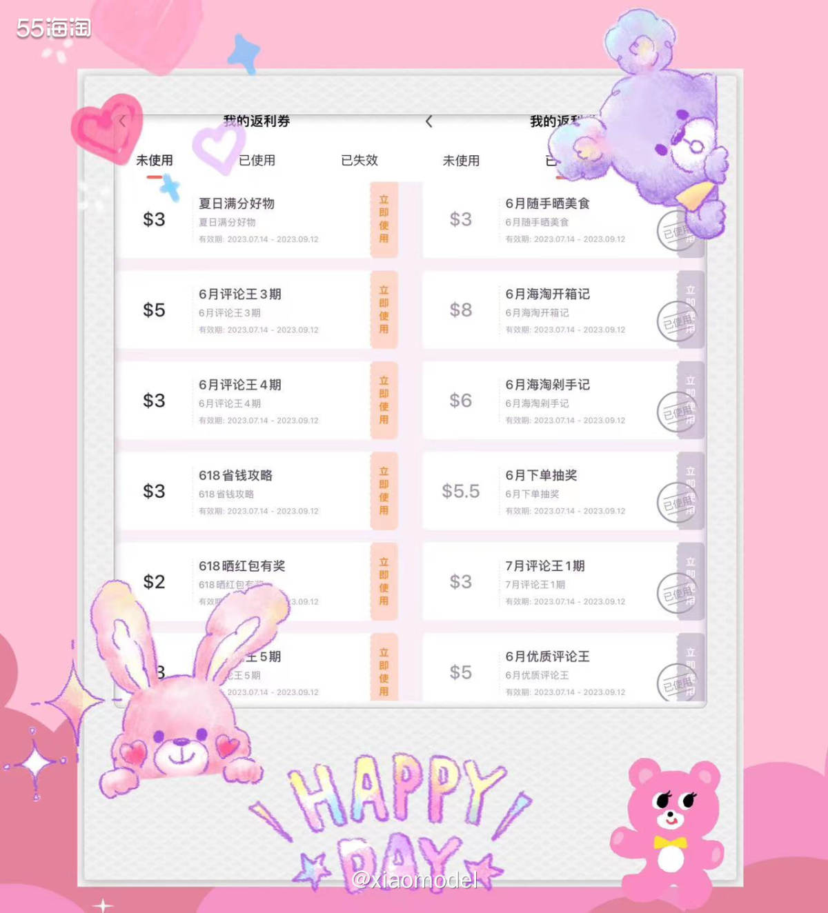 😍迟来的6月份工资晒单，赶在7月的尾巴晒晒吧，不然明天就到