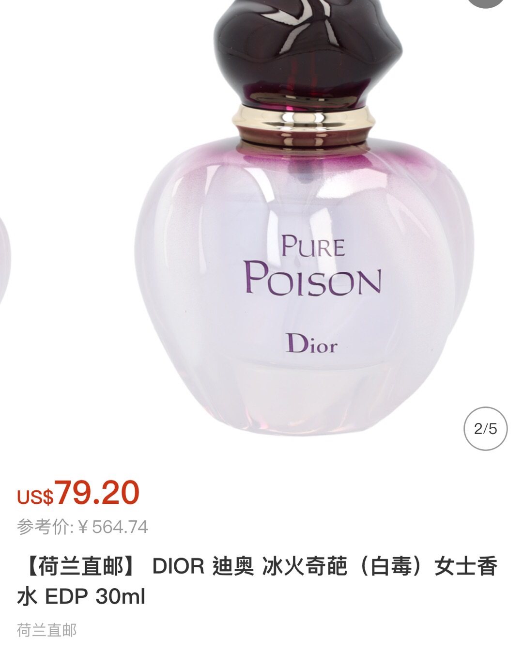 Dior的冰火奇葩也是算是老网红，这款颜值很高的女香属于白花