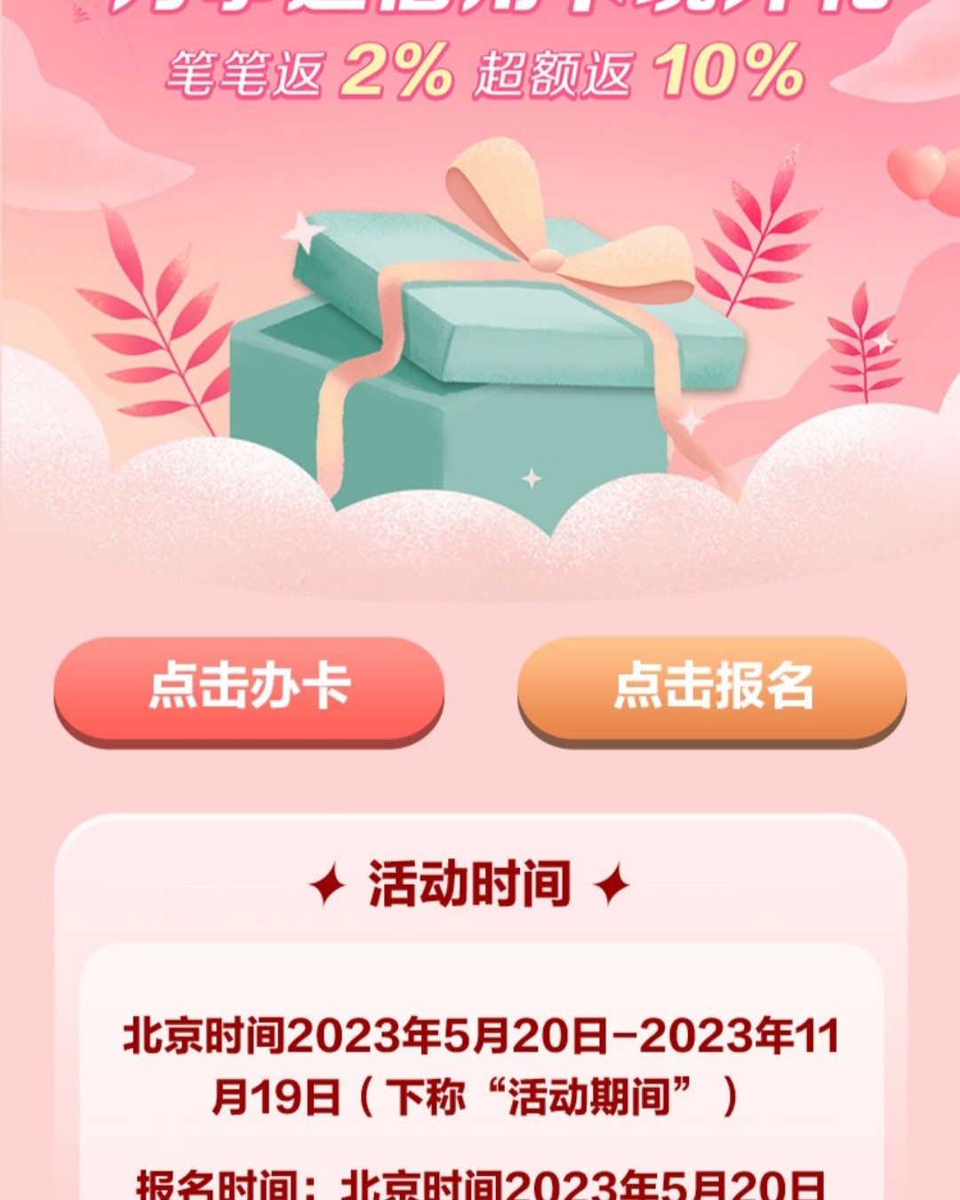 浏览了一下华夏银行信用卡的app，发现它家万事达卡有活动，而