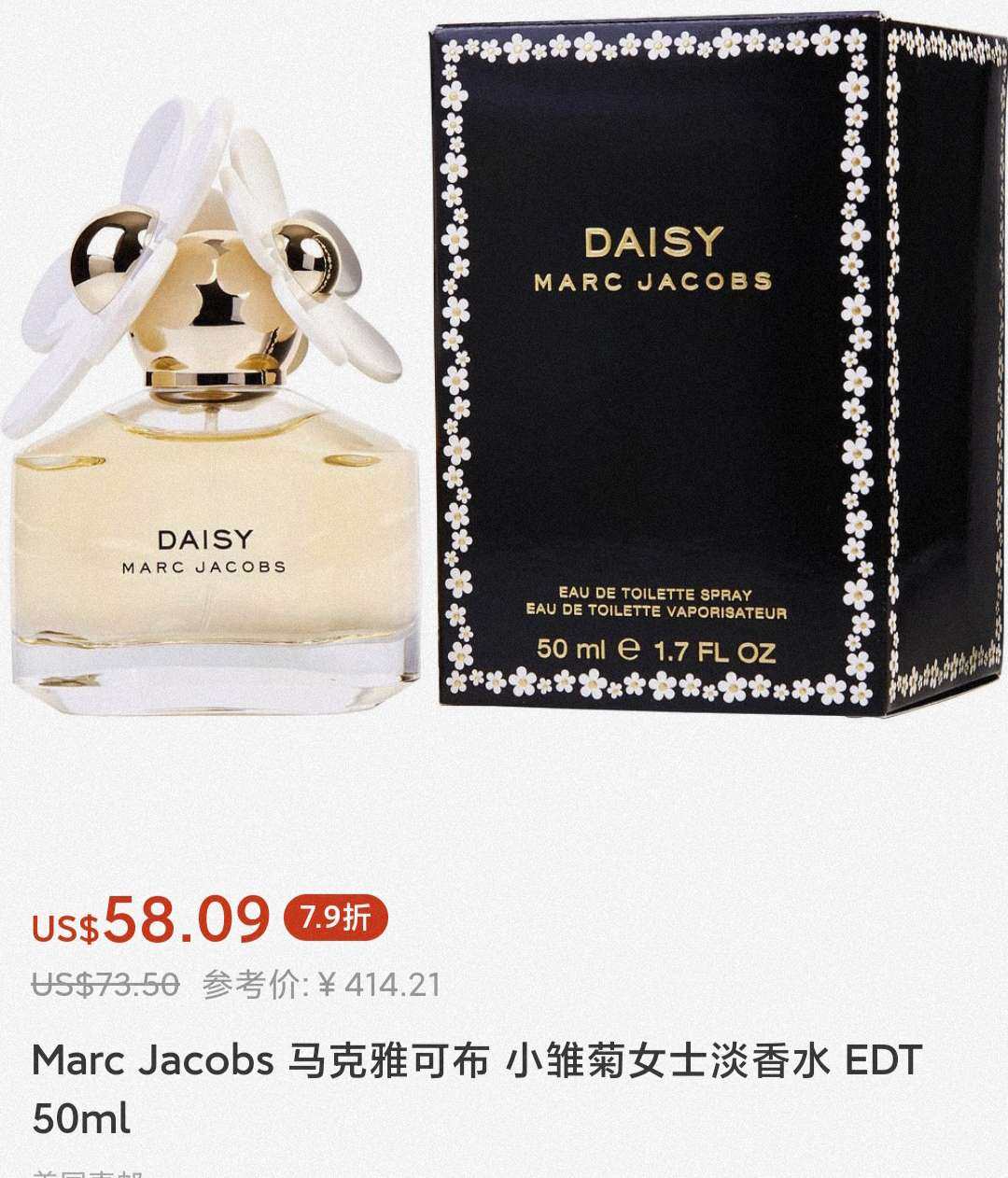 要说经典的香水那必须要说marc jacobs小马哥家的小雏