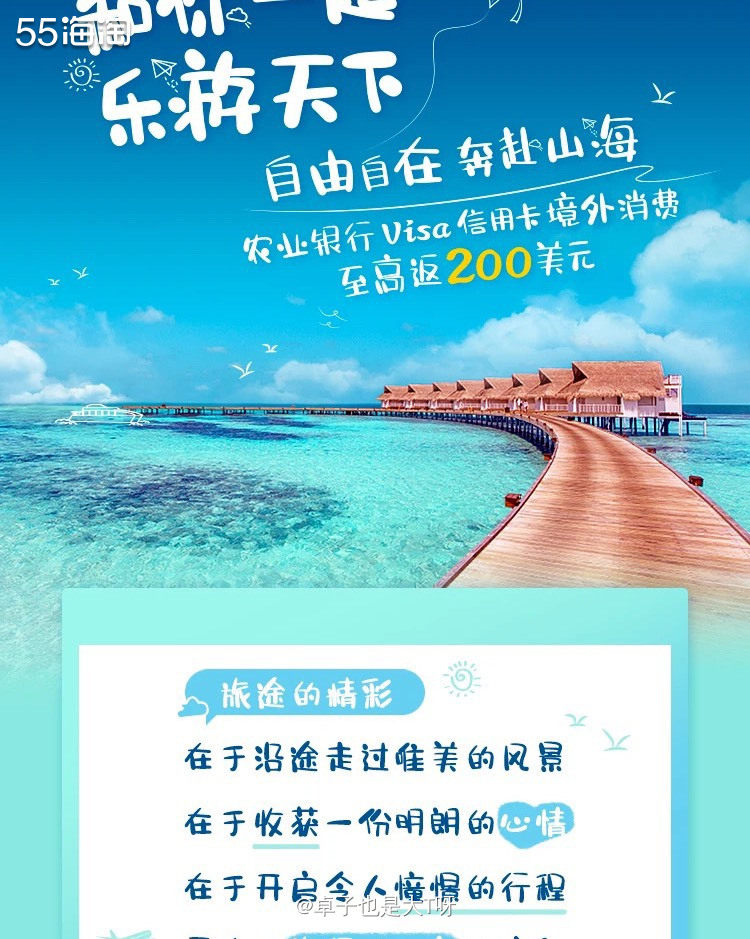 刚才在农业银行App里面看活动，虽然万事达卡活动觉得还不错，