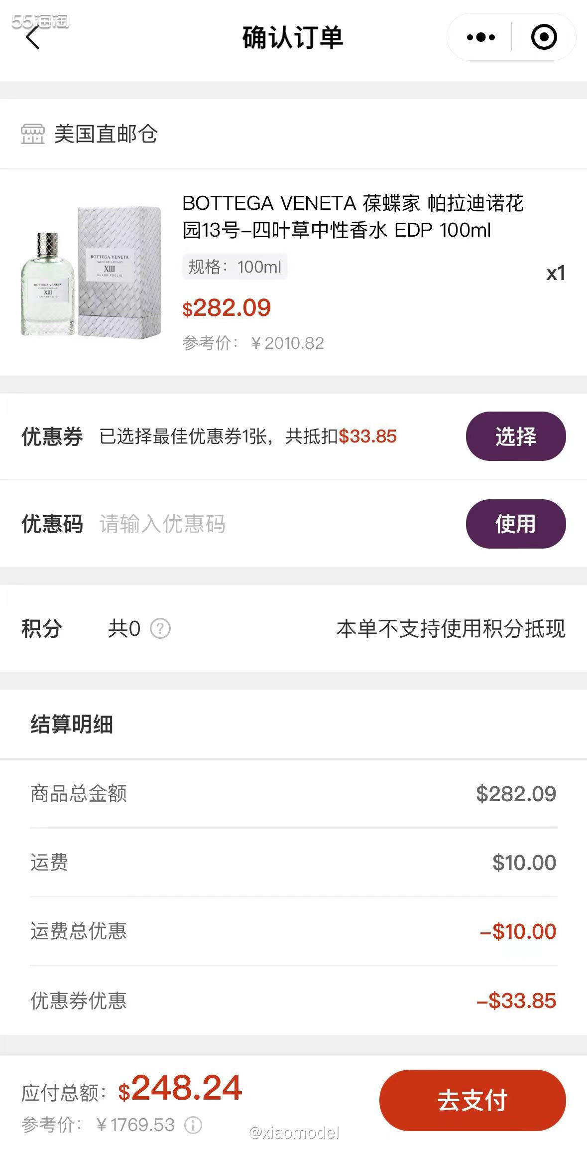 😀FragranceNet中文官网简直给我打开了香水的新世