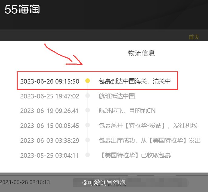 真是高估轻速国际的清关时效了，以前虽然慢，但是基本上1个月会