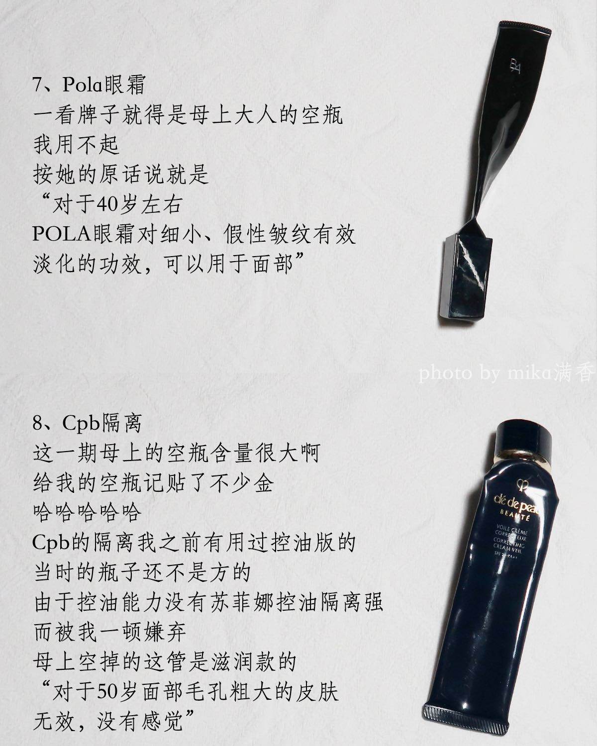这期好贵 不仅有我的腊梅两件套 还有母上的cpbba 也有些