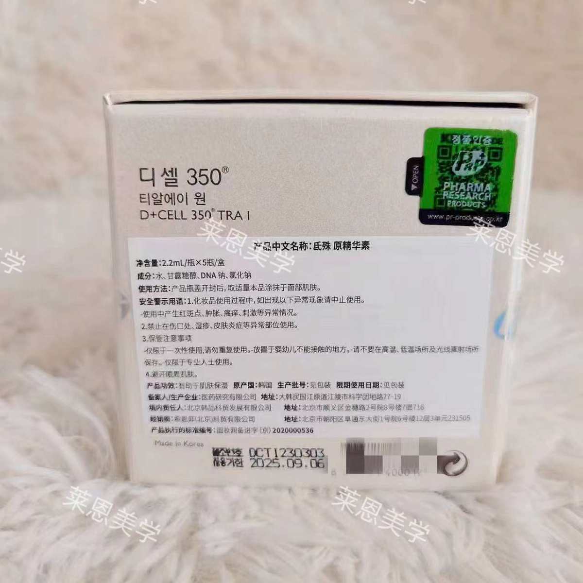 氐殊三文鱼就是我们经常说的婴儿针，有重塑丰润、除皱抗衰的功效
