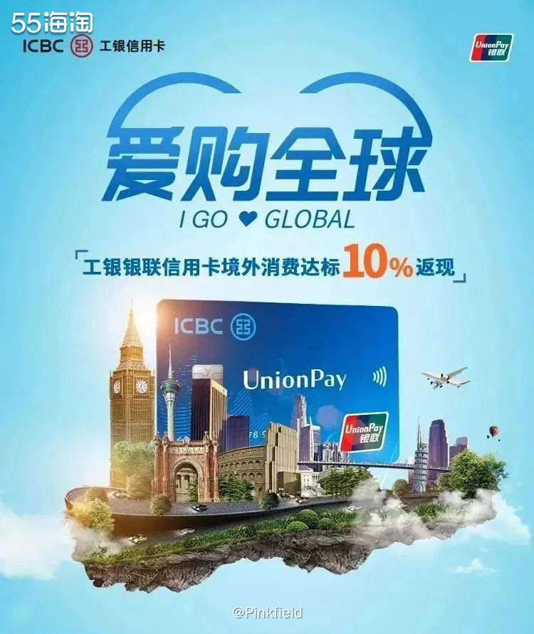 💡建行、中行跟农行的境外返 现活动都已经介绍过了，今天再来