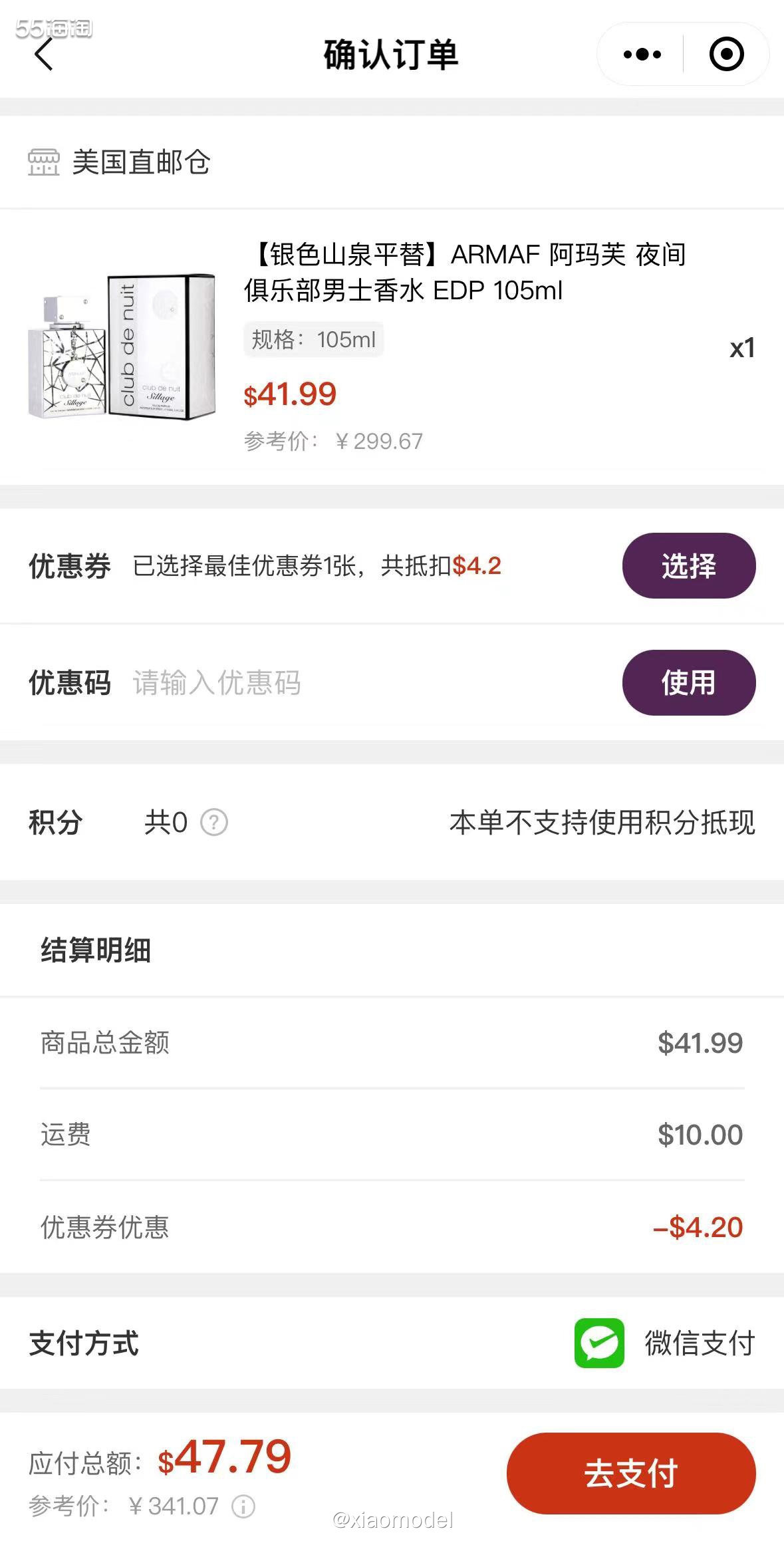 💘阿玛芙香水真的是专业模仿大牌香水，一心做平替吗？我又在F