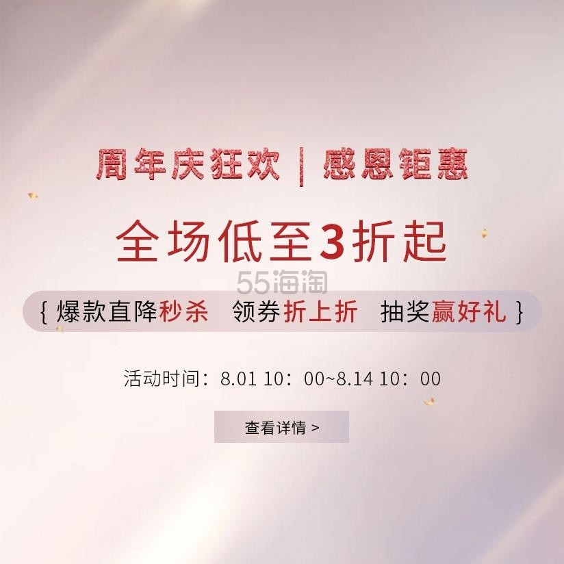 Febee商城：周年庆狂欢！大牌护肤香水低价抢