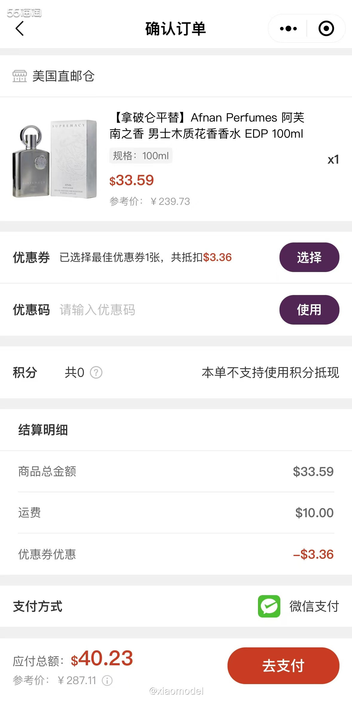 ❤️前几篇分享过FragranceNet中文官网售卖的大牌平