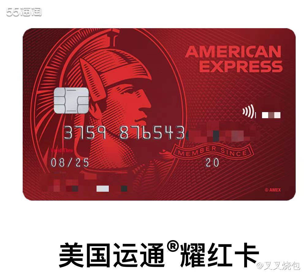 👍银行：建设银行； 😼卡类型：百夫长系列耀红卡—美国运通