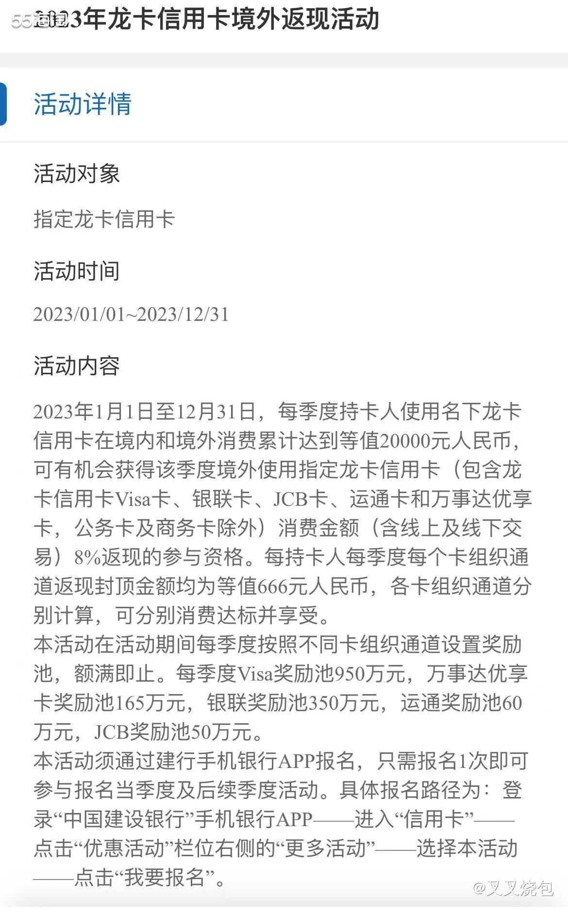 👍银行：建设银行； 😼卡类型：百夫长系列耀红卡—美国运通