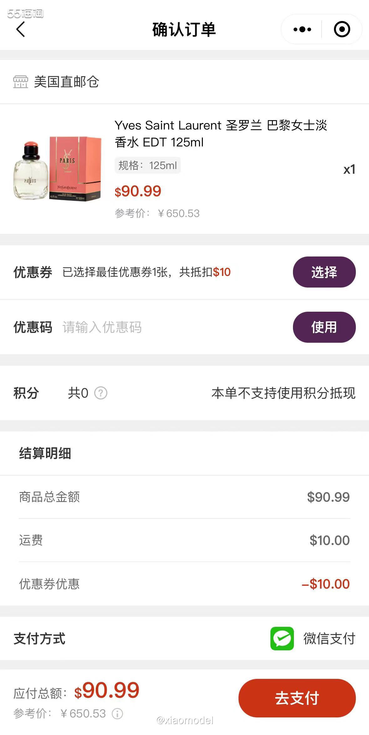❤️FragranceNet中文官网有好多停产绝版的圣罗兰香