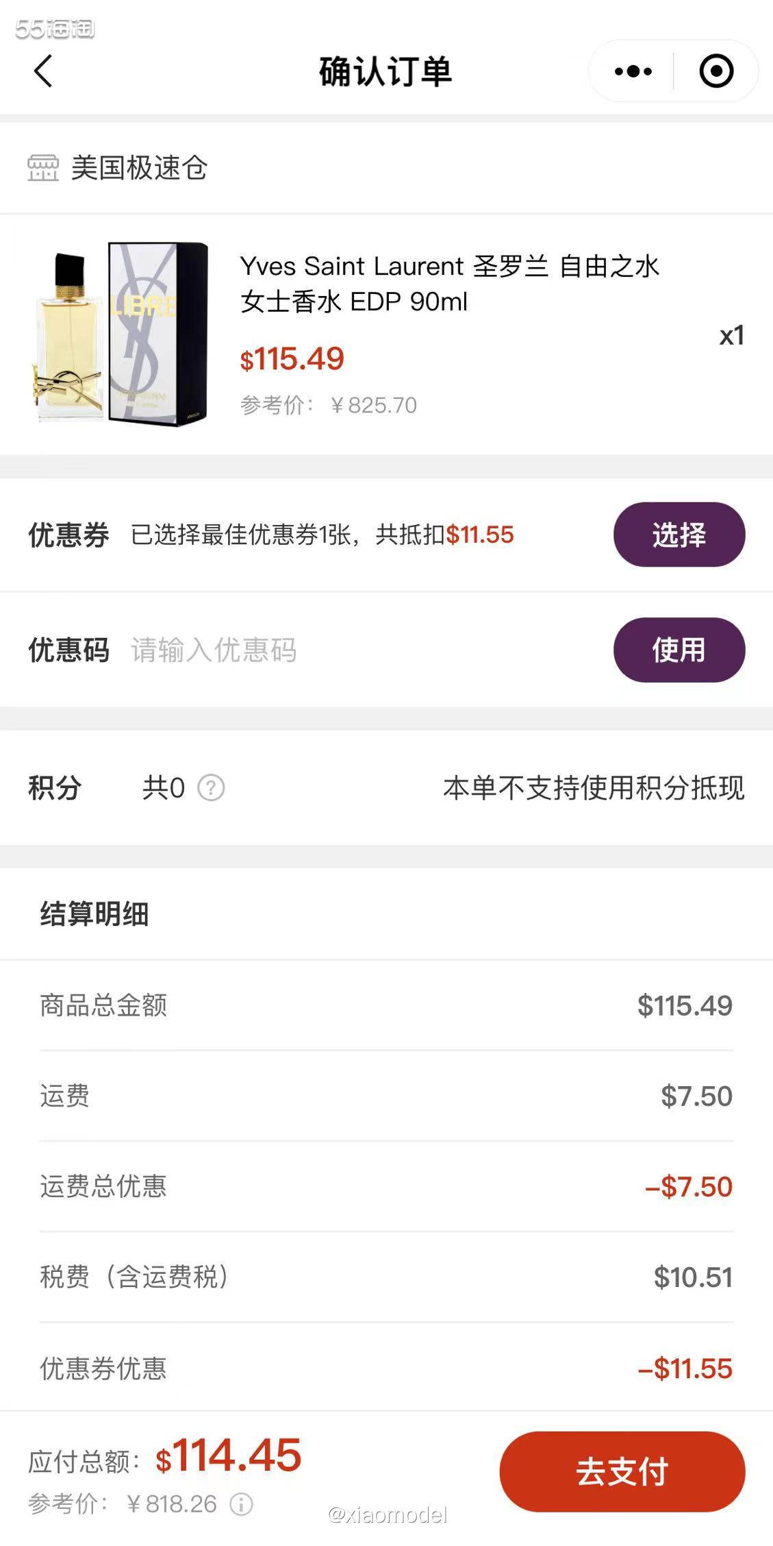 ❤️前段时间开箱包裹，nordstrom礼包里的YSL圣罗兰