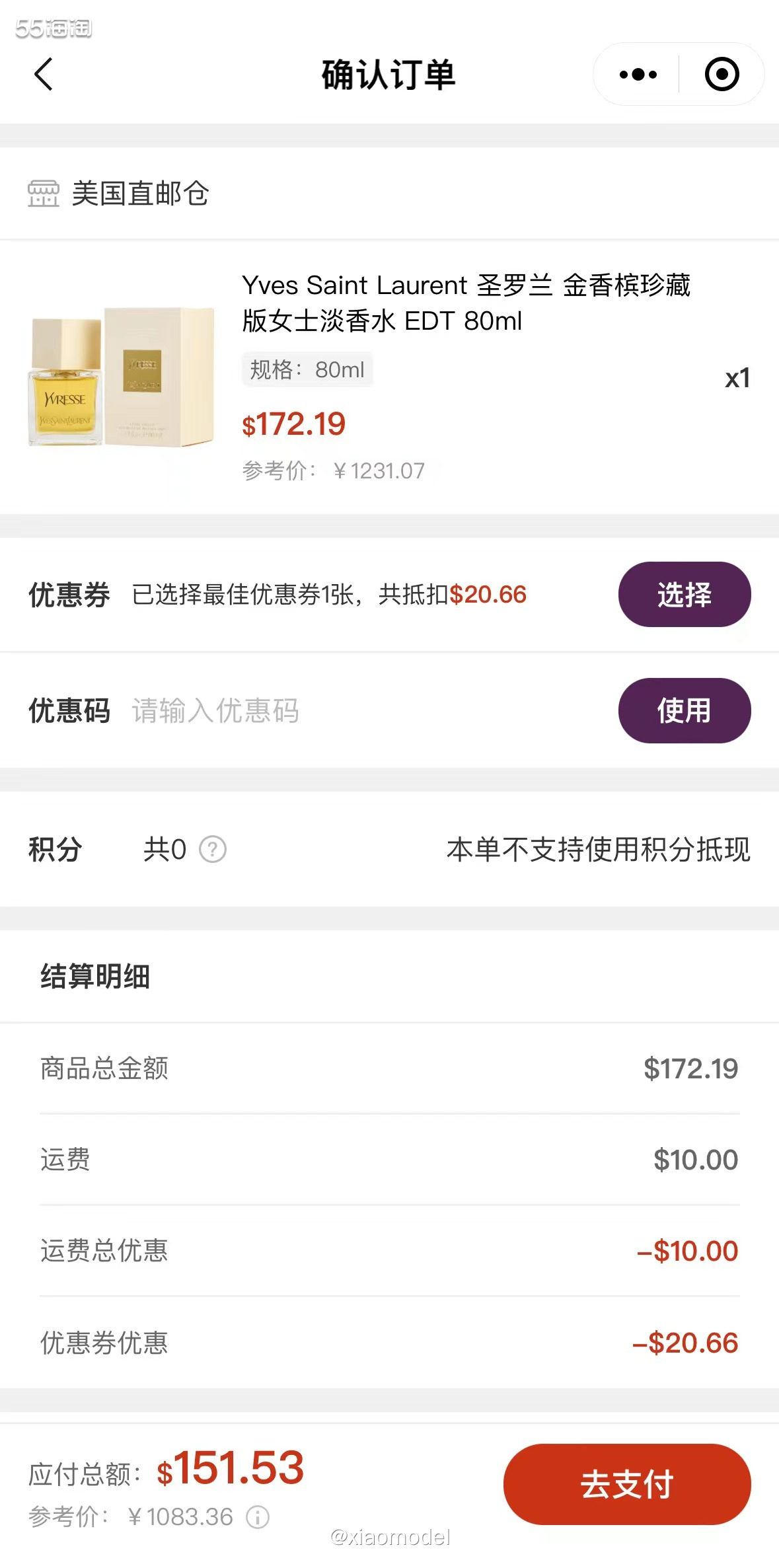❤️徜徉于YSL圣罗兰的香水王国，不仅沉醉于各种商业香，更加