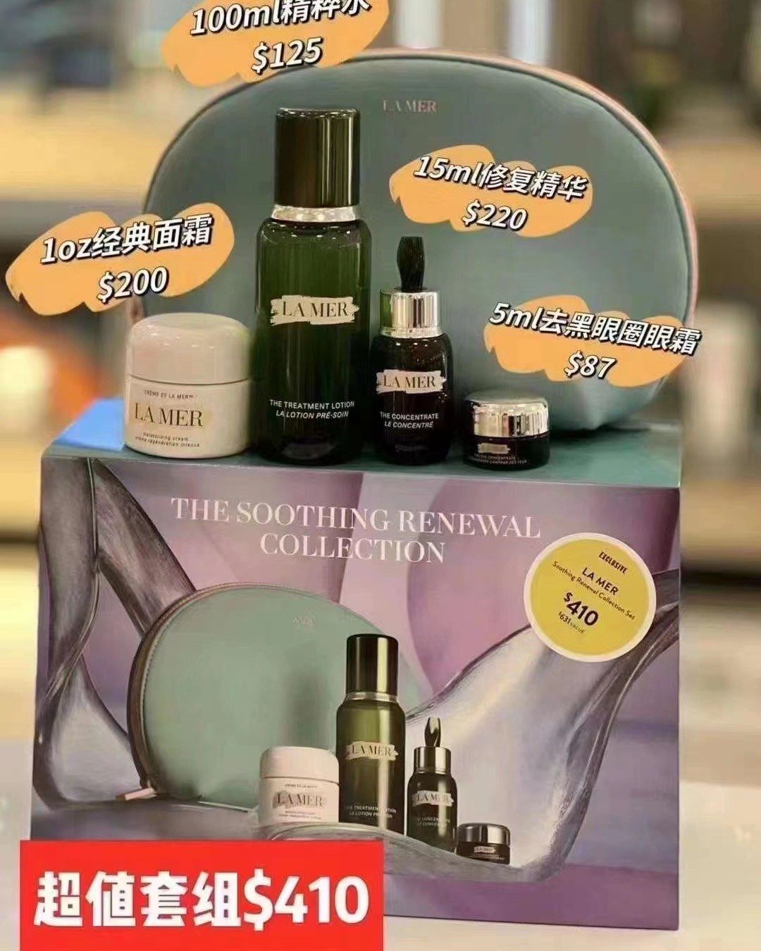 超好折扣来袭💰2399直邮 美版Lamer 海蓝之谜套装 