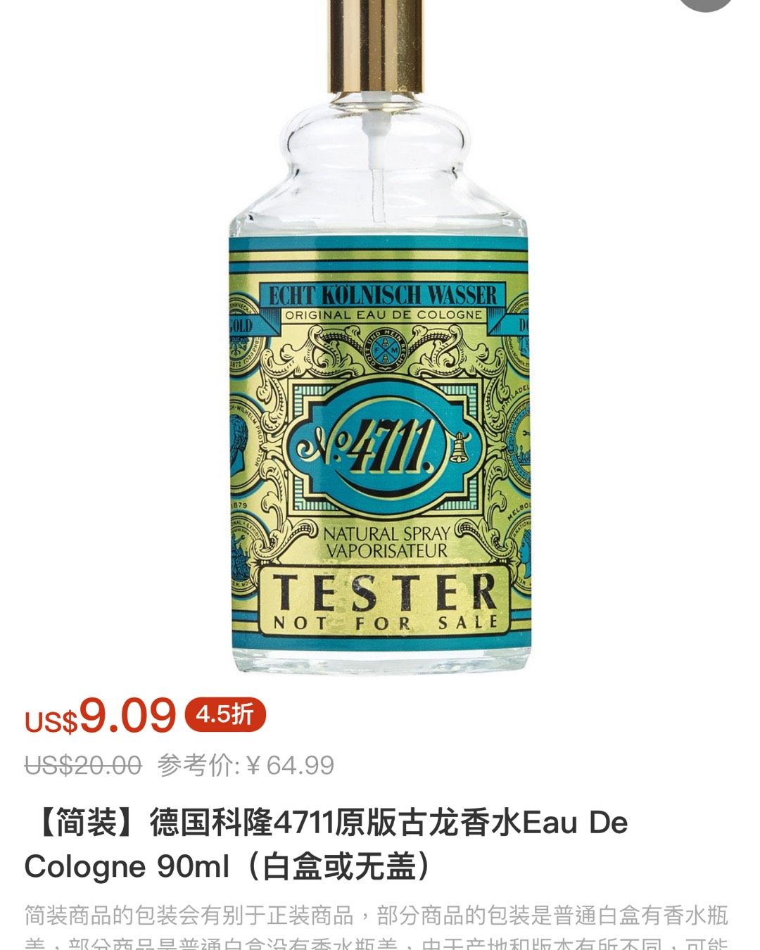 诞生于德国科隆的4711古龙水属于古龙水的鼻祖了，17世纪就