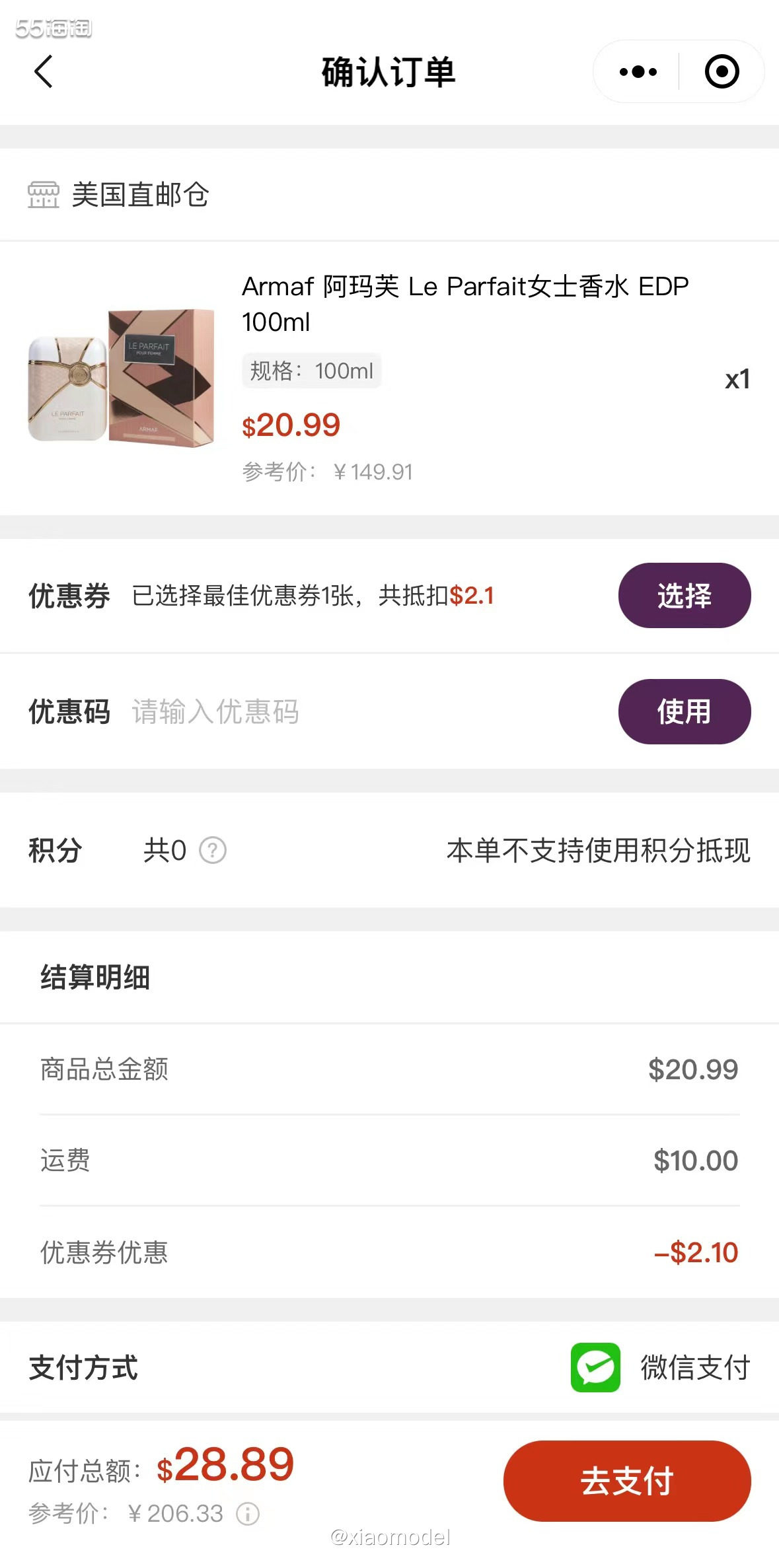 ❤️如果你想买国外的百元平价香水，比如阿玛芙，不如来Frag