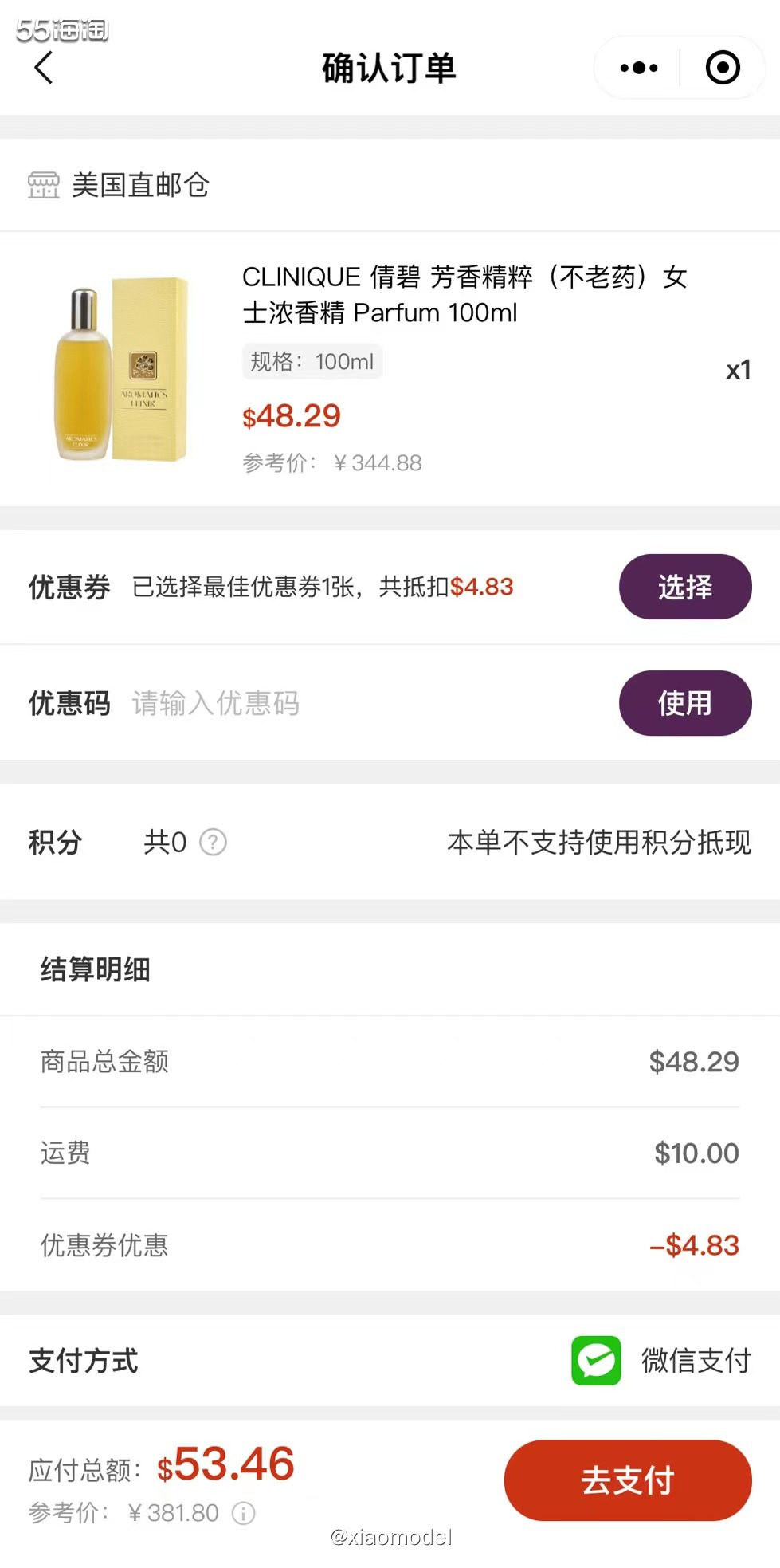 ❤️如果你最近有对老香感兴趣，强烈安利去FragranceN