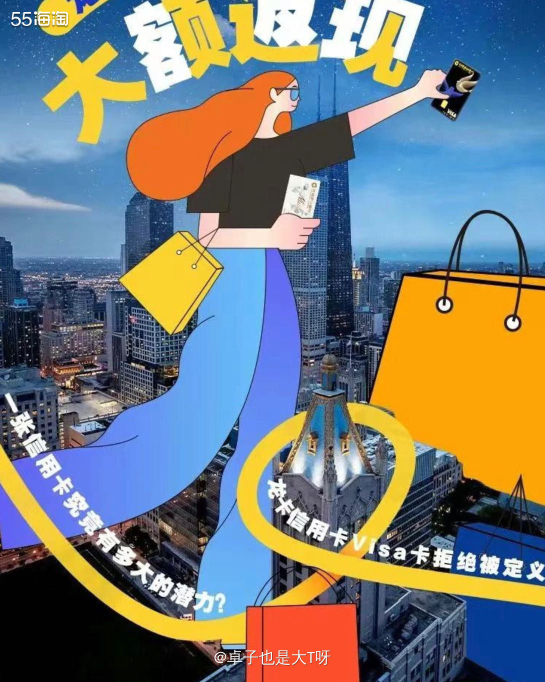八月钜惠！！！建设龙卡visa信用卡带着活动来的！  时间：