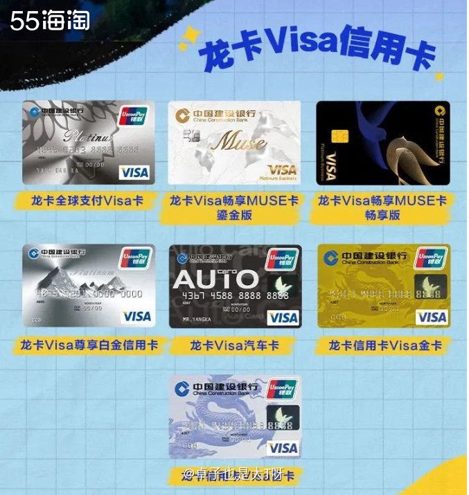 八月钜惠！！！建设龙卡visa信用卡带着活动来的！  时间：
