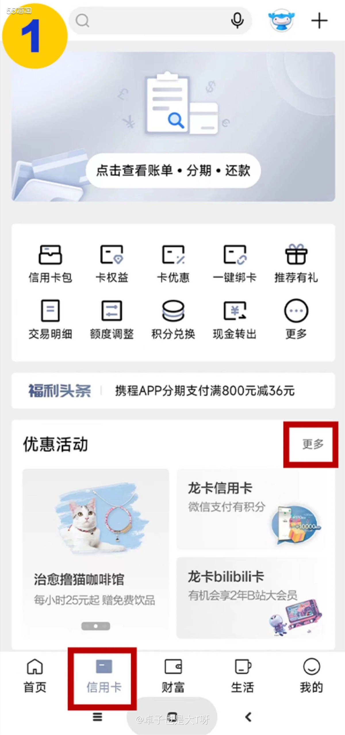 八月钜惠！！！建设龙卡visa信用卡带着活动来的！  时间：