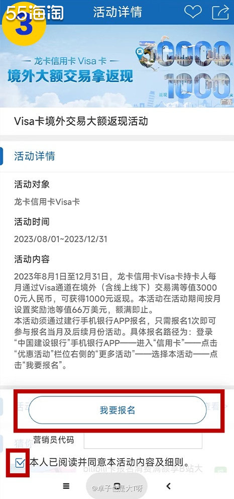 八月钜惠！！！建设龙卡visa信用卡带着活动来的！  时间：