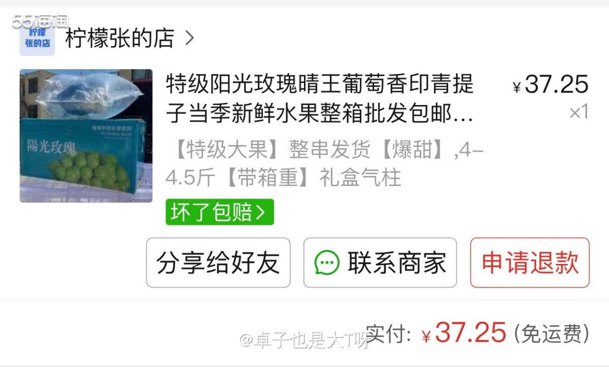 前段时间在楼下百果园买过2次阳关玫瑰，一点阳光玫瑰的味道都没