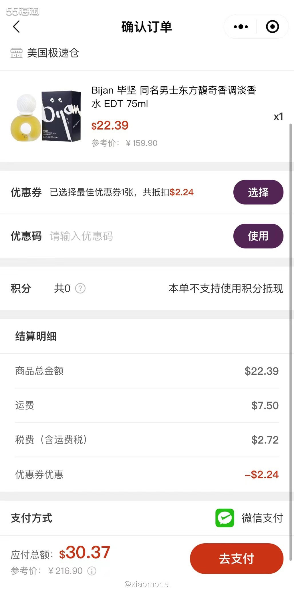 ❤️Bijan是美国顶 级的奢侈品牌，坐落于美国好莱坞明星聚